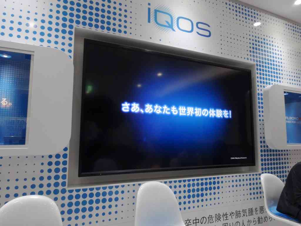 世界初の火を使わない未来のタバコ「iQOS」（アイコス）名古屋に初登場　その味は？！ | 探偵Watch（探偵ウォッチ）