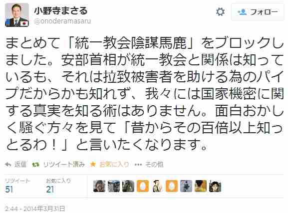 自民党議員が安倍首相と朝鮮統一教会の関係を認める。自民党議員「安倍さんが統一教会なのは国家機密！騒いでいる連中より百倍以上知っている」