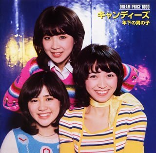 年下男子との上手な付き合いかた