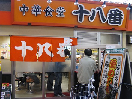 カラオケの十八番は何？