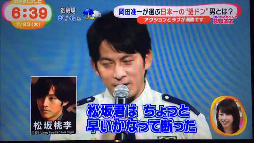 芸能人の仲良しエピソード
