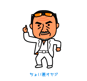 いまいち定着しないで終わったもの