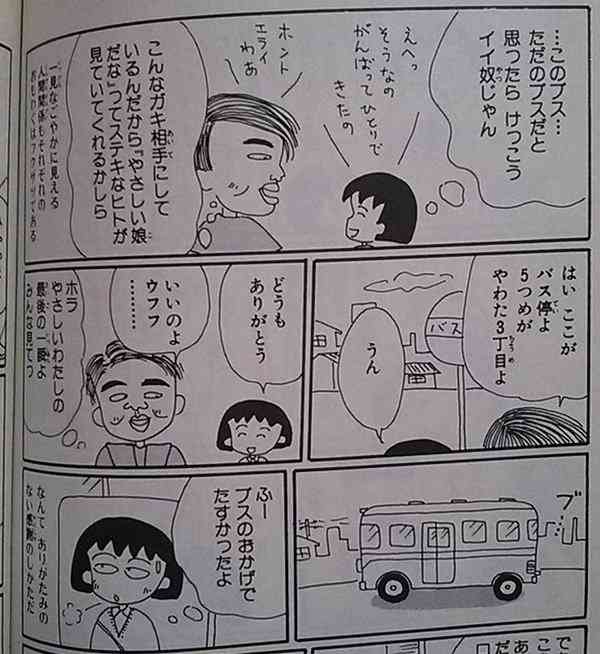 美人とブスの性格傾向