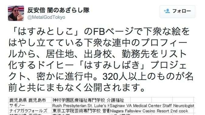 キャンペーン · 内閣府、総務省、国税庁: f-secureの社員が情報漏えいをしている疑いがある件について立ち入り調査をしてください！ · Change.org