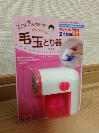 セーターの毛玉退治