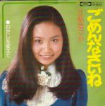 曲のタイトルで会話するトピ