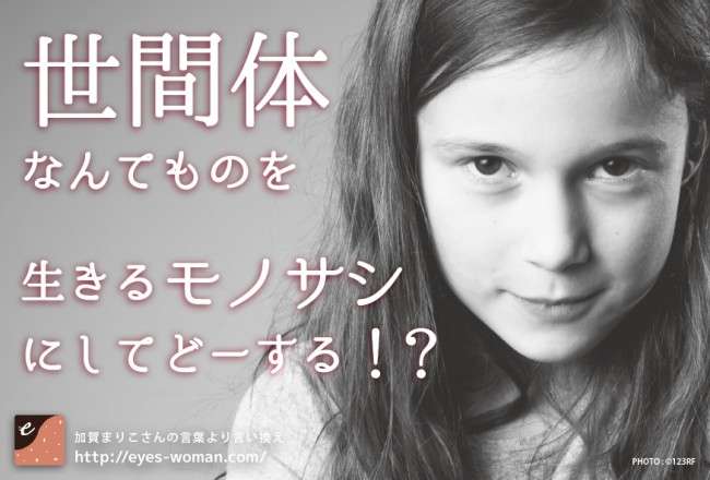 【綺麗事なし】30歳以上の独身どう思う?