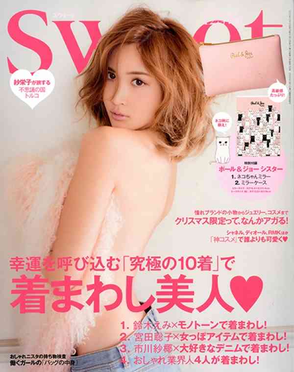 紗栄子、大胆SEXYショットで溢れる大人の色気  - モデルプレス