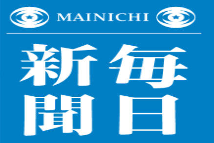 【毎日新聞】自国を賛美し中韓をけなす日本は大日本病 : 厳選！韓国情報