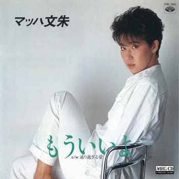 曲のタイトルで会話するトピ