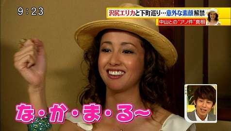 加賀美セイラ&沢尻エリカ&内山理名、プライベートな3ショット。
