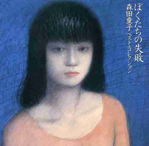 最後まで聞くのがキツイ曲