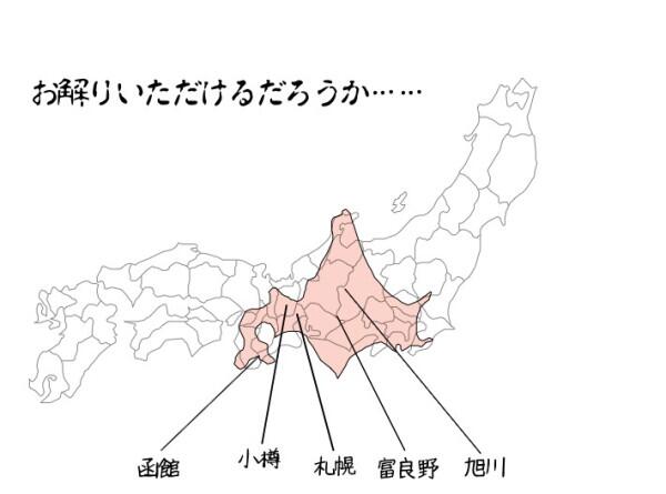「【画像】 北海道の広さが一発で分かる画像が話題に」の画像 : 痛いニュース(ﾉ∀`)