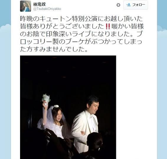  椿鬼奴＆グランジ佐藤大、ハネムーンで喜界島へ
