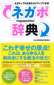 良い言い方に変えてみるトピ