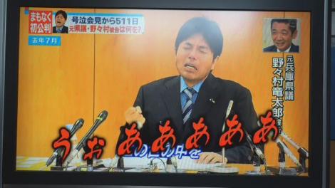 「号泣」野々村竜太被告、初公判が中止　報道陣避け欠席