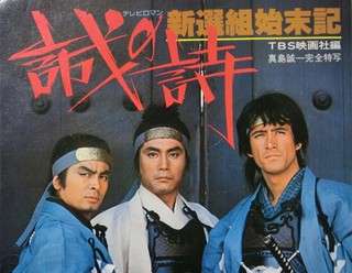 幕末の世界観が好きな人!