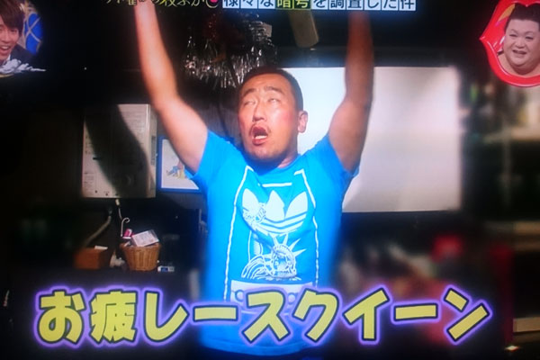 マツコ、ミッツ…連日見るオネエタレントに飽きた人は5割に