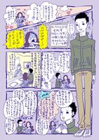【8月20日更新】峰なゆか激怒！講談社が「女くどき飯」パクった！？【パクリ】 - NAVER まとめ