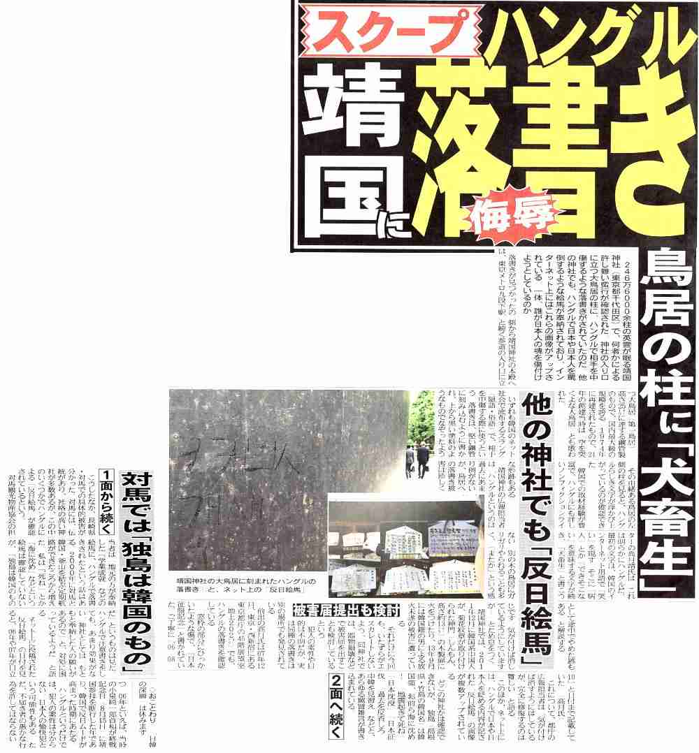 宮根誠司氏が韓国の朴槿恵大統領に同情「板挟みでかわいそう」