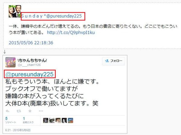 宮根誠司氏が韓国の朴槿恵大統領に同情「板挟みでかわいそう」