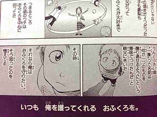 子どもに付けたいアニメキャラの名前は？