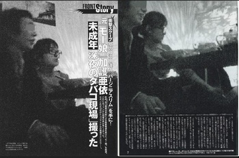 芸能人の黒歴史