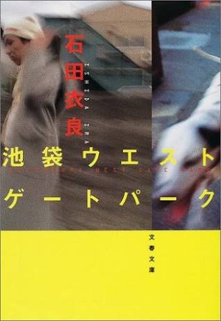 読んだことがある小説にプラスを押すトピ