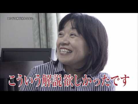 探偵ナイトスクープ　2015/7/10　【エンド5秒が分からない】 - YouTube