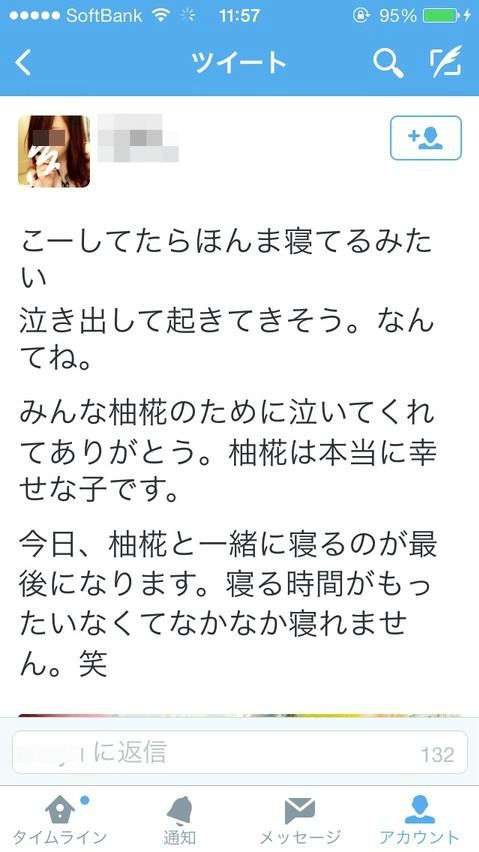 【閲覧注意】Twitterに自分の子供の遺体を晒すバカッター発見・・・ : にゃー速