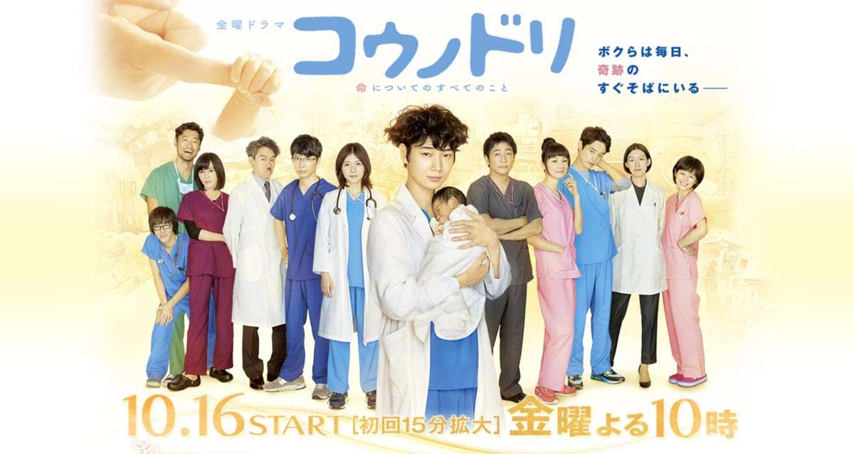 【実況&感想】コウノドリ　6話