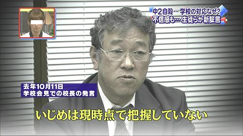 加害者名、保護者に公表＝いじめアンケートで基準―大津市教委