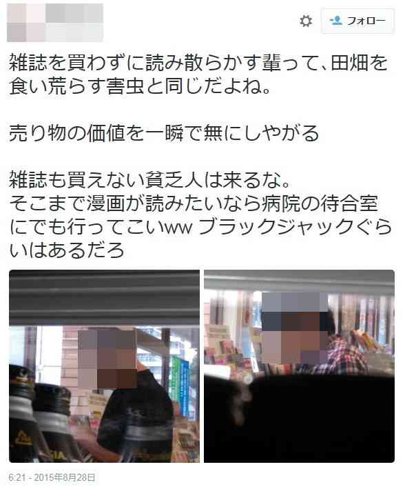 セブンイレブン店員、前代未聞の大量盗撮晒し行為！客の個人情報も公開