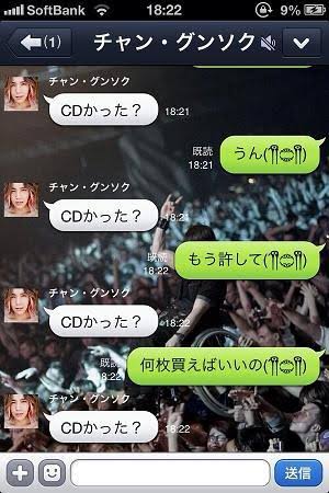 LINEのトーク笑える画像