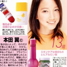 有名人のデビュー当時の画像を貼るトピック