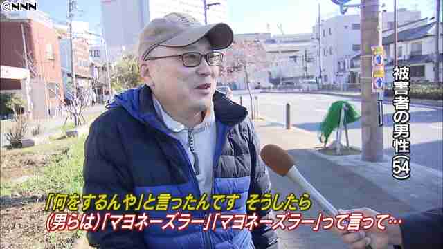 通行人にマヨネーズかけ「マヨネーズラー、マヨネーズラー」と言い残して逃走…若い男の集団による被害相次ぐ
