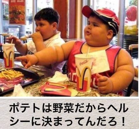 【衝撃】もっとも太る原因になる食品ランキング1位はポテトチップスと判明！