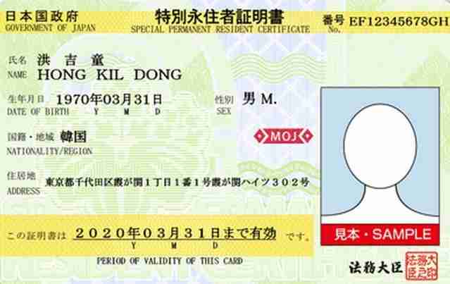 「2015年7月9日に在日コリアンは強制送還」というデマ情報を「安倍支持者」達が広げる！調査しても根拠無し！