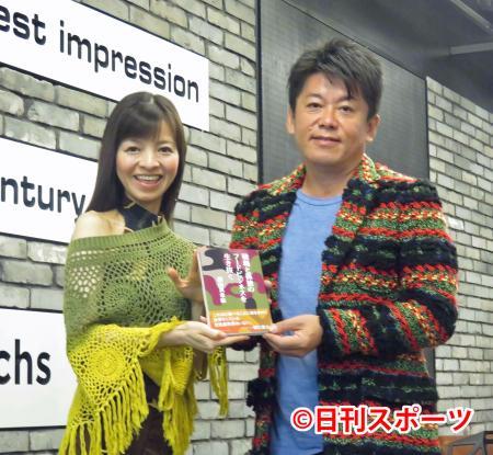 園山真希絵、友人の堀江貴文と出版記念トークショー