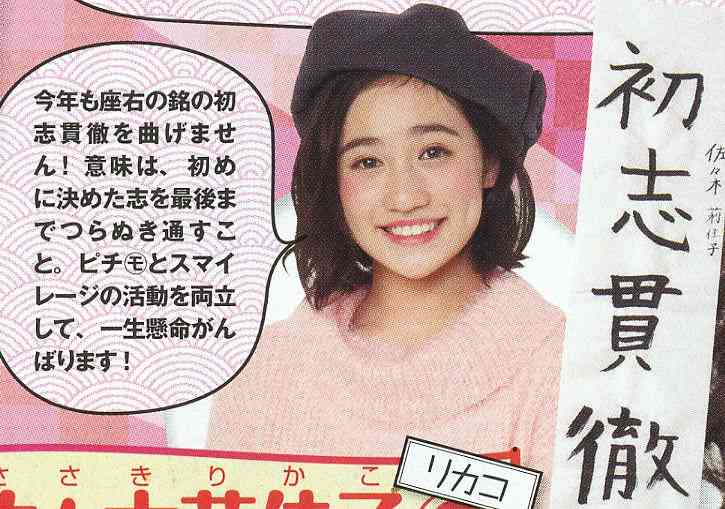 何のファッション雑誌買ってますか?