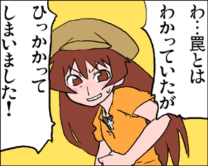 家族・友人に騙されたこと!