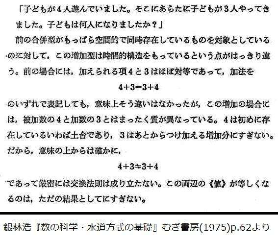 かけ算だけじゃない？「足し算の順序」にネットでは困惑の声も