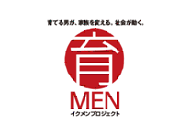 旦那さんは育児に協力してくれますか?