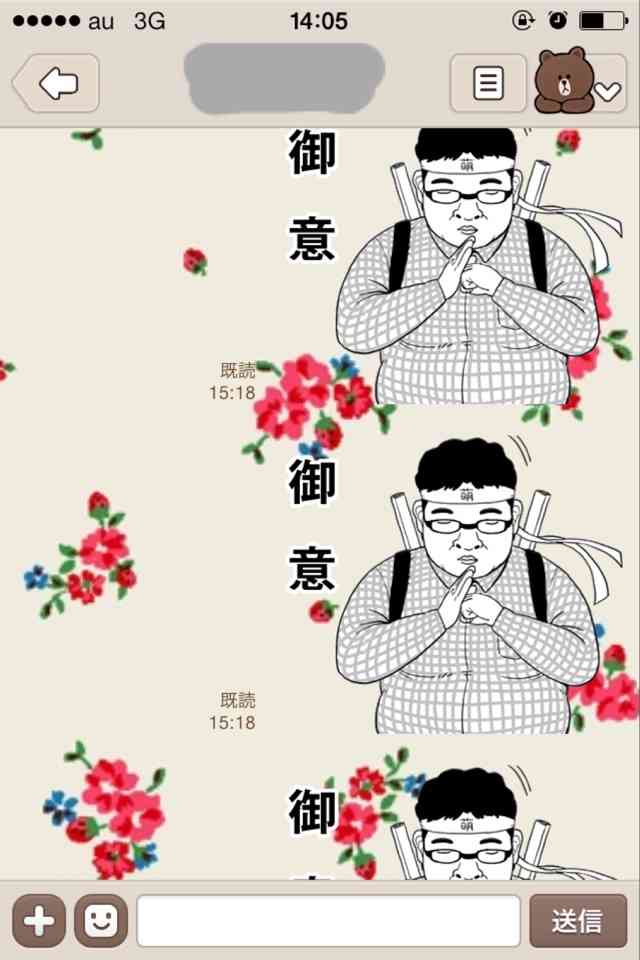 LINEのトーク笑える画像