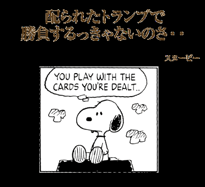 あなたの好きな名言は？