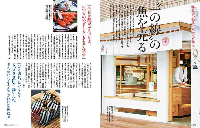 『婦人画報』の調理特集が話題「熟成肉の塊が届いたら」「ほろほろ鳥が届いたら」←届かねーよ!