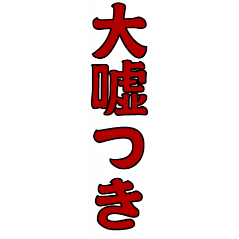 大沢樹生の長男 