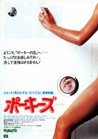 【洋画限定】好きな青春映画