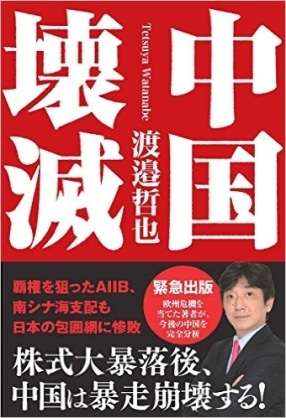 中国の大気汚染、最悪レベル超え…日本国土1.5倍の広範囲で