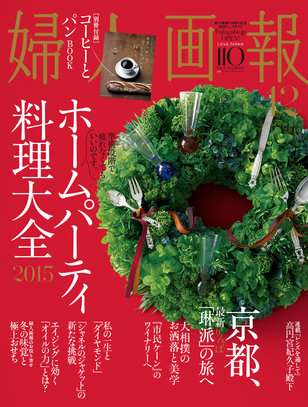  婦人画報 ｜ハースト婦人画報社